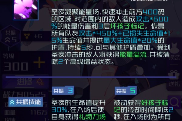 魂器学院圣夜测评