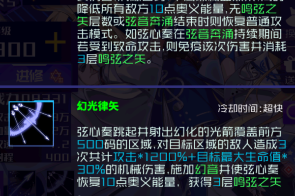魂器学院弦心奏测评