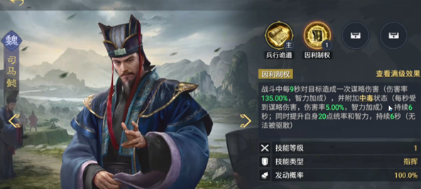 九牧之野华佗怎么配队 九牧之野华佗怎么配队