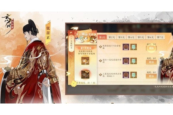 忘川风华录张居正怎么培养