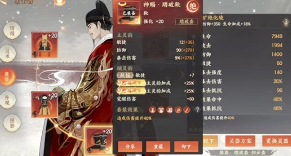 忘川风华录张居正怎么培养 忘川风华录张居正怎么培养