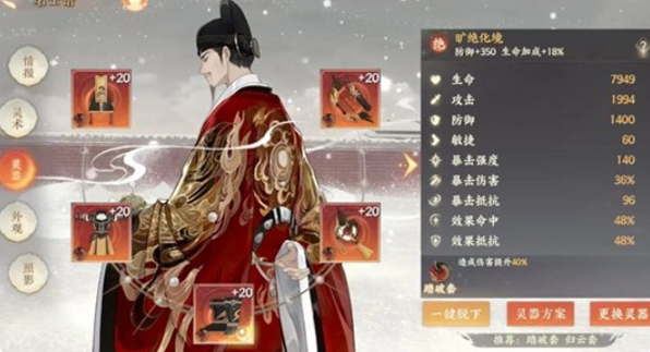 忘川风华录张居正怎么培养 忘川风华录张居正怎么培养