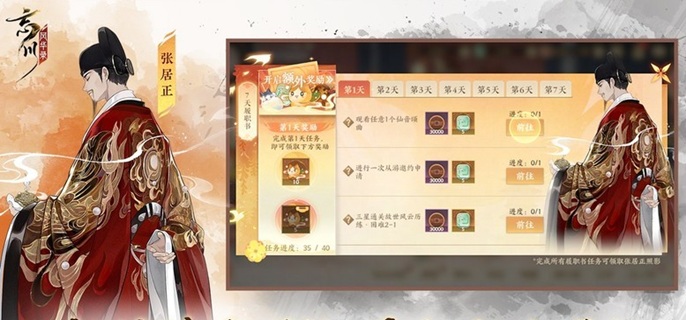 忘川风华录张居正怎么培养 忘川风华录张居正怎么培养