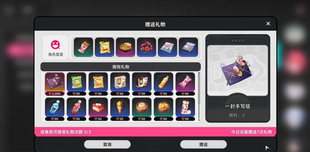 异环羁遇好感度系统怎么玩 异环羁遇好感度系统怎么玩