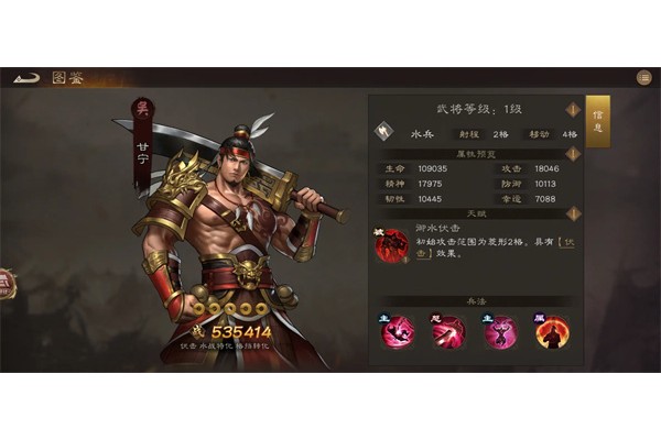 新三国志曹操传甘宁星符搭配推荐