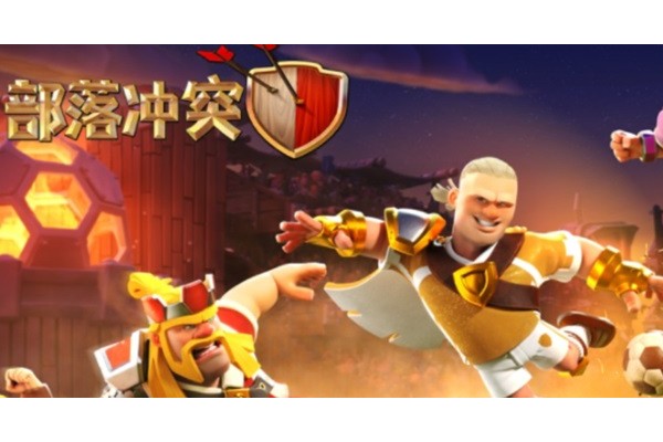 部落冲突魔法世界怎么获得