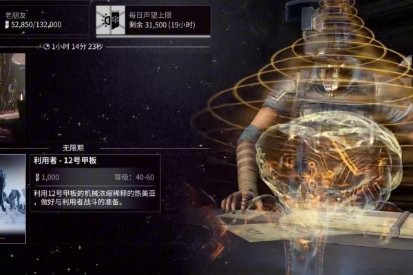星际战甲重装武神怎么获取