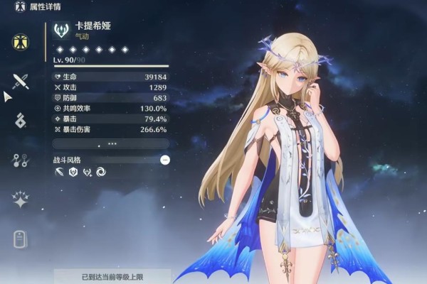 鸣潮没有夏空要抽卡提希娅吗