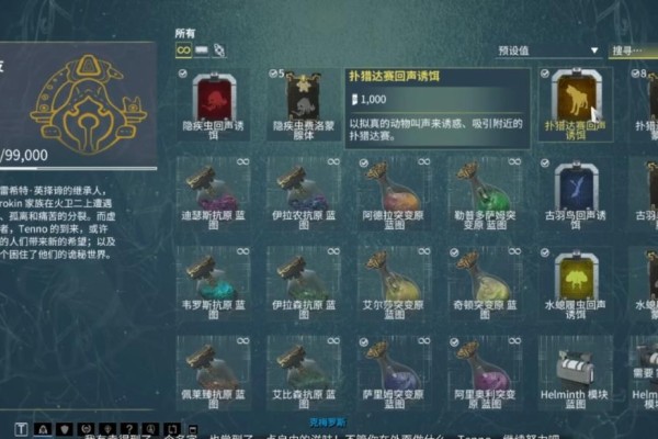星际战甲扑猎达赛选哪只好