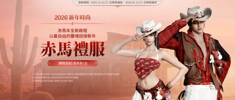 《永恒之塔2》外貌变更券价格介绍