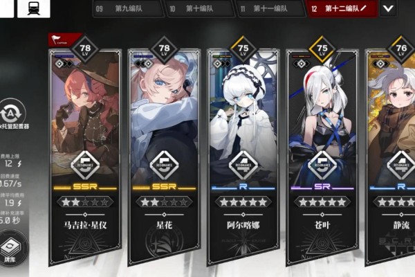 雷索纳斯马吉拉星仪技能有哪些