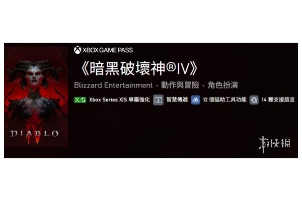 《暗黑破坏神4》功能介绍