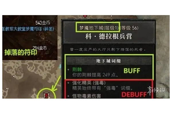 《暗黑破坏神4》进入秘境打怪条件介绍