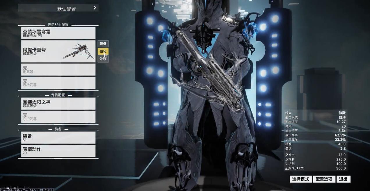 星际战甲有哪些好用的弓弩 星际战甲有哪些好用的弓弩