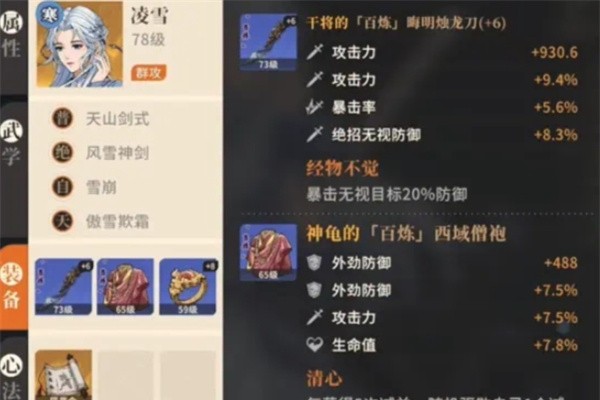 对决剑之川内攻队玩法搭配分享