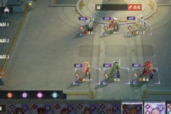三国志幻想大陆2枭之歌吴蜀联姻队怎么样