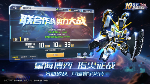 《敢达决战》迎来十周年重大更新 《敢达决战》迎来十周年重大更新