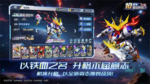 《敢达决战》迎来十周年重大更新 《敢达决战》迎来十周年重大更新