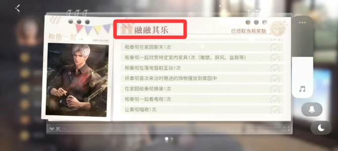 恋与深空家园怎么换衣服 恋与深空家园怎么换衣服