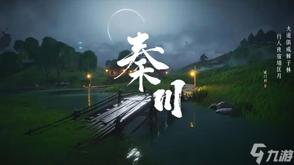 燕云十六声秦川10个稻草人解谜攻略 燕云十六声秦川10个稻草人解谜攻略