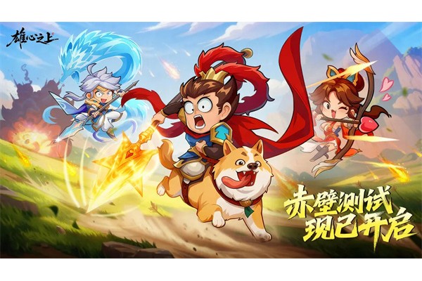 雄心之上六大职业特点介绍说明