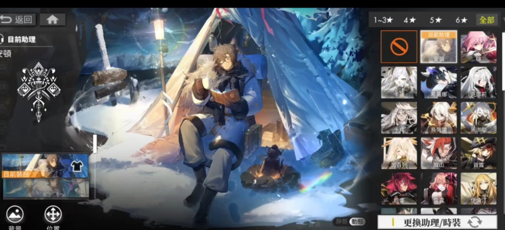 白夜极光安顿辅助能力怎么样 白夜极光安顿辅助能力怎么样