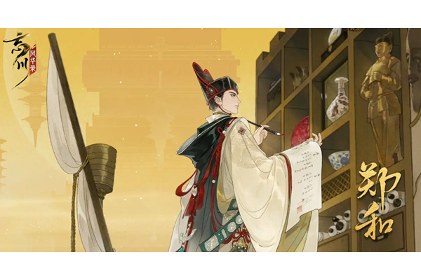 忘川风华录郑和怎么培养