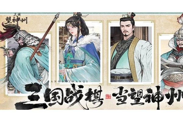 三国望神州李通怎么配队