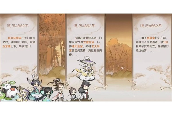最强祖师飞升时间进度提升方法分享