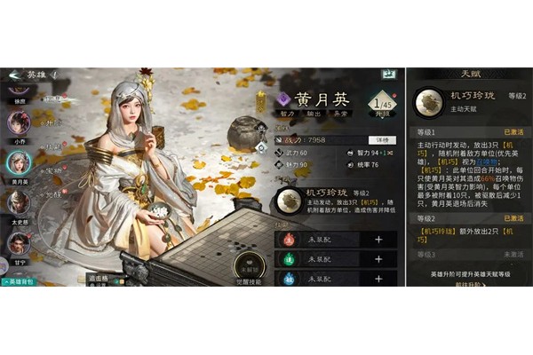 三国天下归心黄月英培养攻略分享