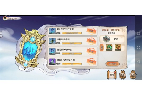 最强祖师声望等级提升方法途径分享