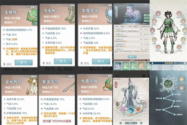 碧海苍云录闪避流木奶玩法攻略