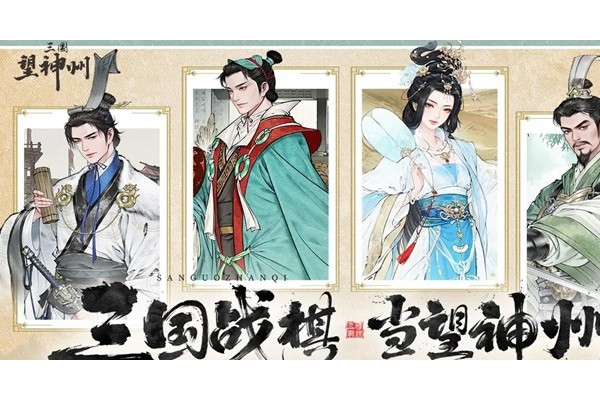 三国望神州貂蝉怎么培养