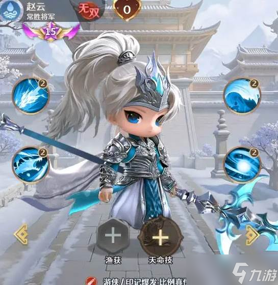 《格斗三国志》赵云阵容 《格斗三国志》赵云阵容