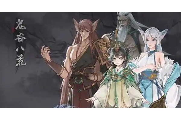 鬼谷八荒退出宗门怎么操作
