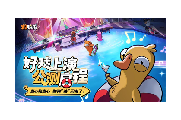 虎牙与金山世游联合发行