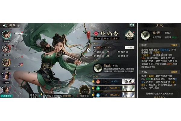 三国天下归心孙尚香培养攻略分享