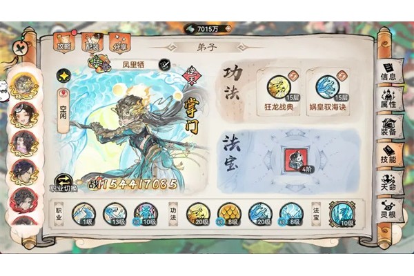 最强祖师凤里栖功法选择推荐分享