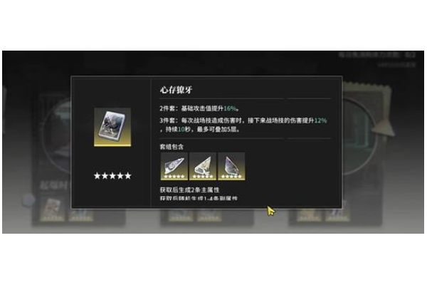境界刀鸣心存獠牙刻印给谁用