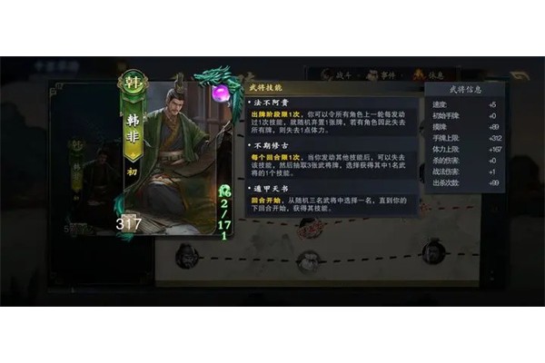 名将杀千里走单骑0阶韩非通关攻略