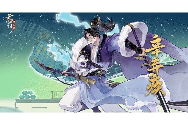 忘川风华录辛弃疾怎么培养