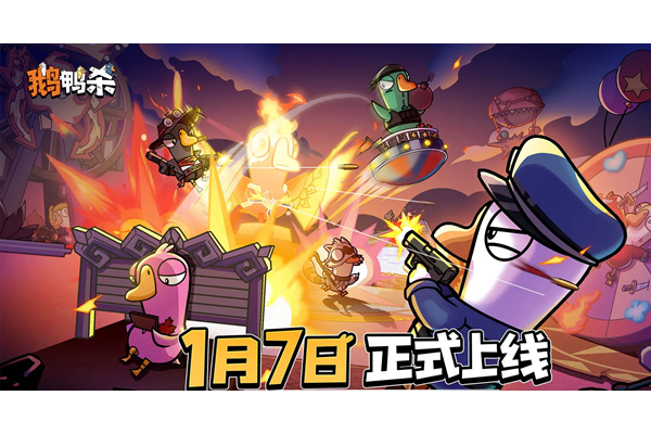 ​鹅鸭杀手游炸弹王怎么玩