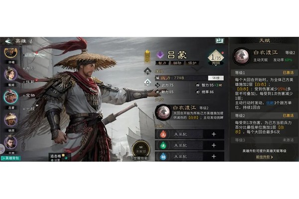 三国天下归心吕蒙培养攻略分享