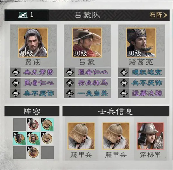 三国天下归心吕蒙培养攻略分享 三国天下归心吕蒙培养攻略分享