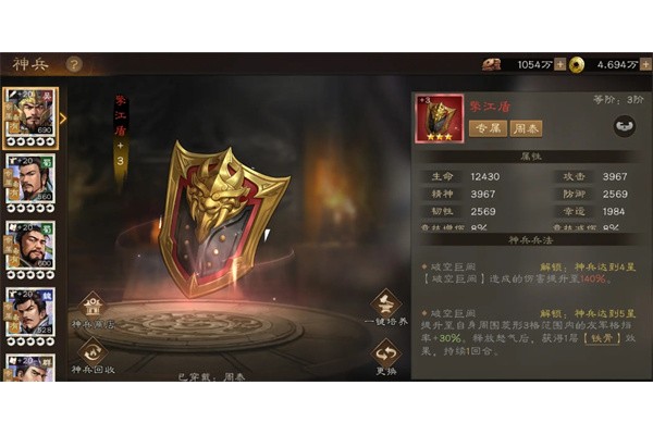 新三国志曹操传周泰神兵搭配推荐