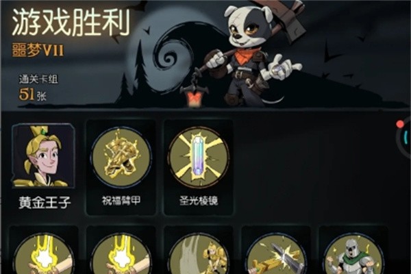 月圆之夜单机模式黄金王子攻略
