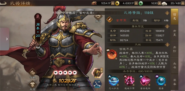 新三国志曹操传周泰装备星符推荐 新三国志曹操传周泰装备星符推荐