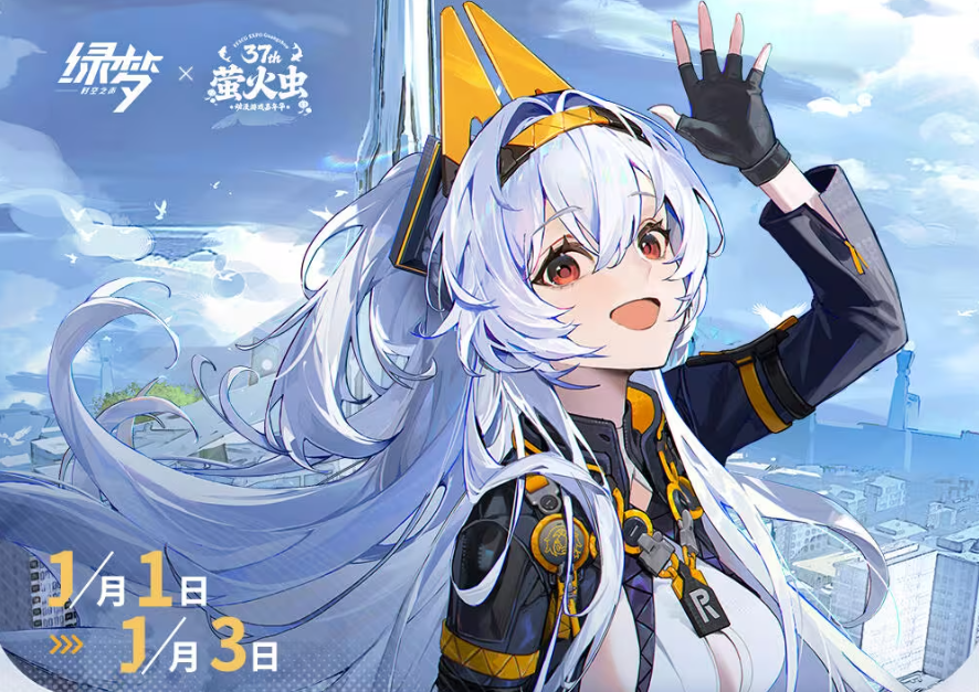 《绿梦:时空之声》闪耀亮相萤火虫漫展广州站 《绿梦:时空之声》闪耀亮相萤火虫漫展广州站