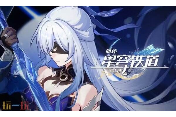 崩坏星穹铁道镜流角色专属成就达成攻略