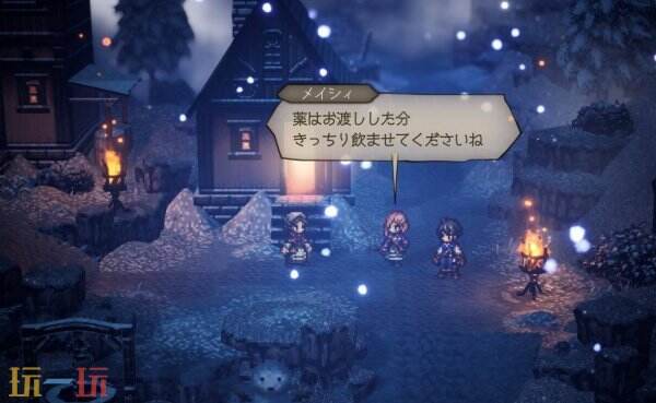 歧路旅人0梅喜图鉴 歧路旅人0梅喜图鉴